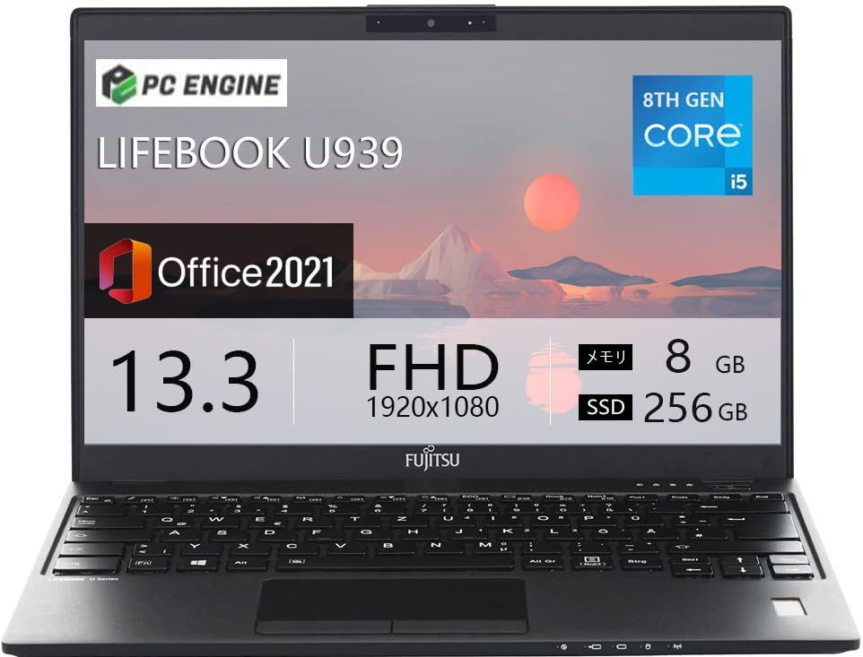 【数量限定】/ 第8世代Core i5 / / メモリ8GB Win11搭載 / m.2 U939 SSD 256GB 薄型ノートパソコンLIFEBOOK / 13.3型FHD(1920x1080) 超軽量 / Webカメラ内蔵/無線LAN/Bluetooth