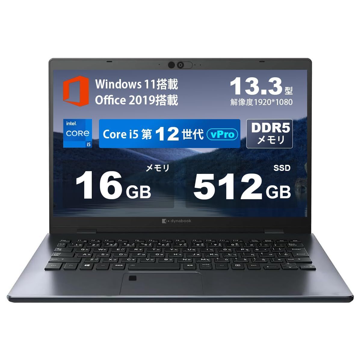 【人気商品】東芝ノートパソコンDynabook G83第12世代DDR5高性能ノートPC/Core i5-1250P搭載/13.3型超軽量パソコン/Windows 11 Pro&0ffice2019搭載 初期設定済/FHD1920x1080/USB3.1/Th