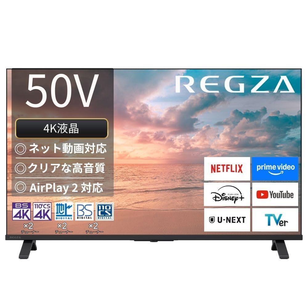【人気商品】AirPlay2対応 / / / テレビ/液晶/クリア音声/ダブルチューナー スマートテレビ 4K (50インチ / 50E350R テレビ 2025年モデル) レグザ REGZA