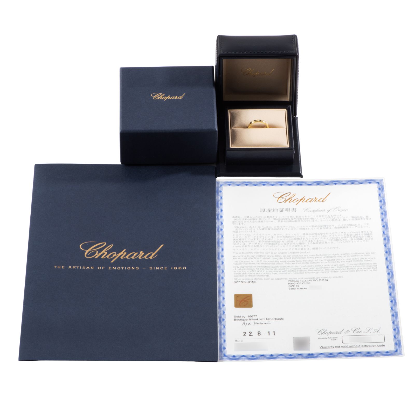 Chopard ショパール アイスキューブ リング 827702-0199 指輪 9号 K18YG ゴールド【中古】