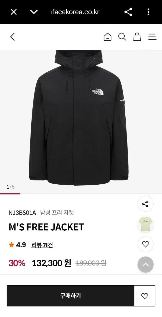 THE NORTH FACE ザノースフェイス ウィンドブレーカー(M'S FREE JACKET) 新品