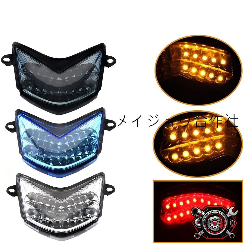 売れ筋カワサキ ZX-6R(636) 05-06 ZX-6RR(599) 05-06 ZX-10R 06-07 対応 LEDテールランプ ブレーキ+ウィンカー機能付 交換用 車種専用 取付簡単cp2666