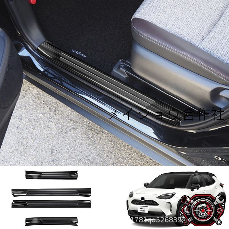 人気商品トヨタ ヤリスCross 2020-2021用 ドアステップガード【ブラックチタン/シルバーブラッシュ】ステンレス製4点セットcp2666