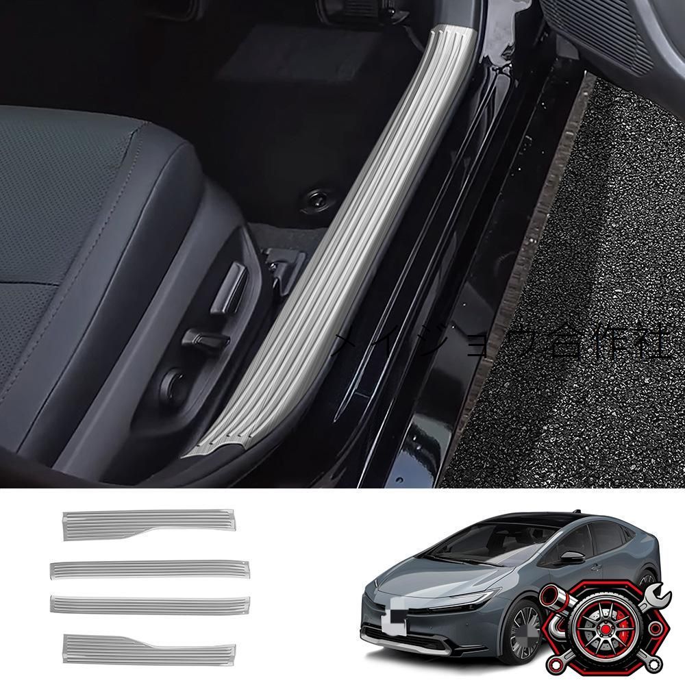 人気商品2023年モデル トヨタ プリウス 60系 内部ステップガード【シルバー/ブラック タイタンスブラスト】4点セット｜ステンレス製｜簡単取り付けcp2666