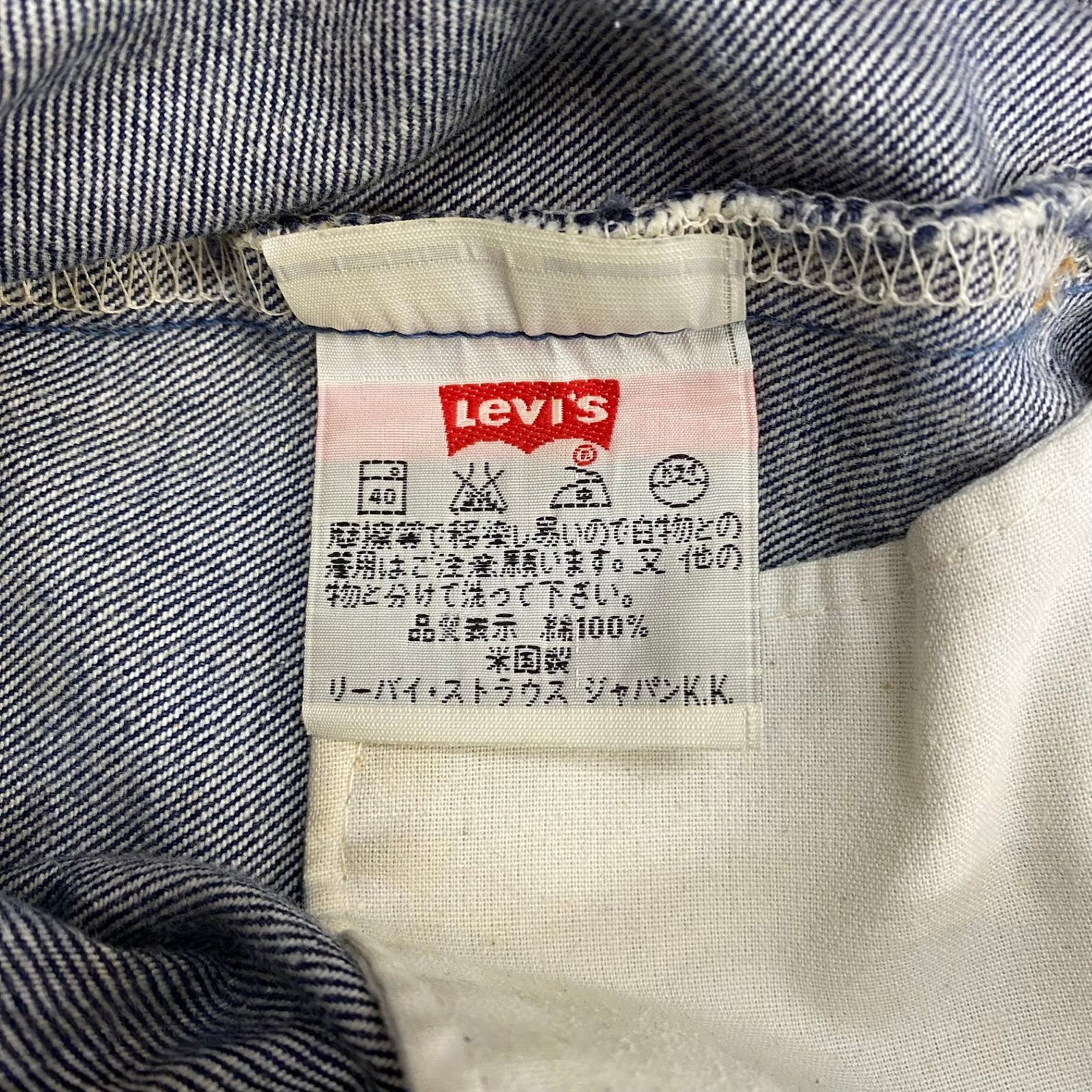 リーバイス Levi's 90's USA製 501 97年製 501刻印 デニム ブルー W31 L36サイズ 201MB-1505 VB
