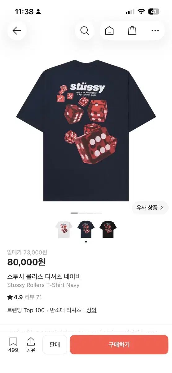 STUSSY ステューシー ロール Tシャツ ネイビー XL