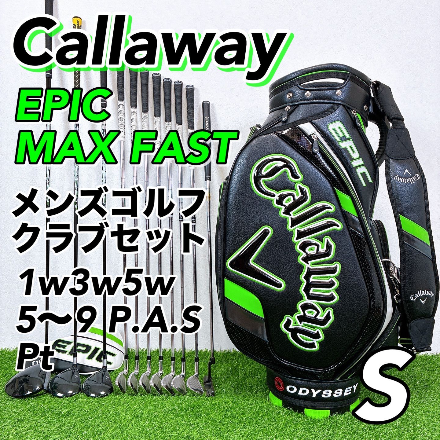 状態良好　キャロウェイ Callaway EPIC MAX FAST メンズゴルフクラブセット S