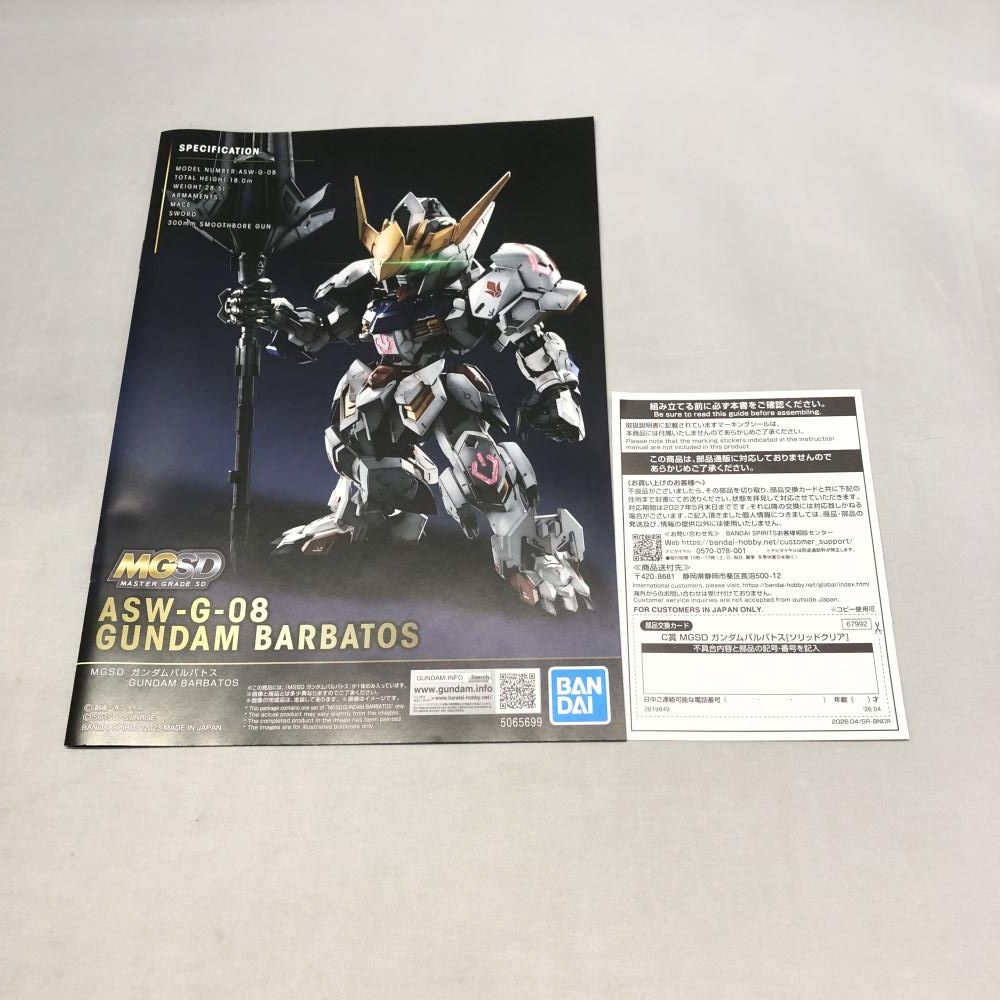 一番くじ　鉄血のオルフェンズ　C賞　MGSDガンダムバルバトス（ソリッドクリア） 中古】バンダイ MGSD ガンダムバルバトス ソリッドクリア 一番くじ