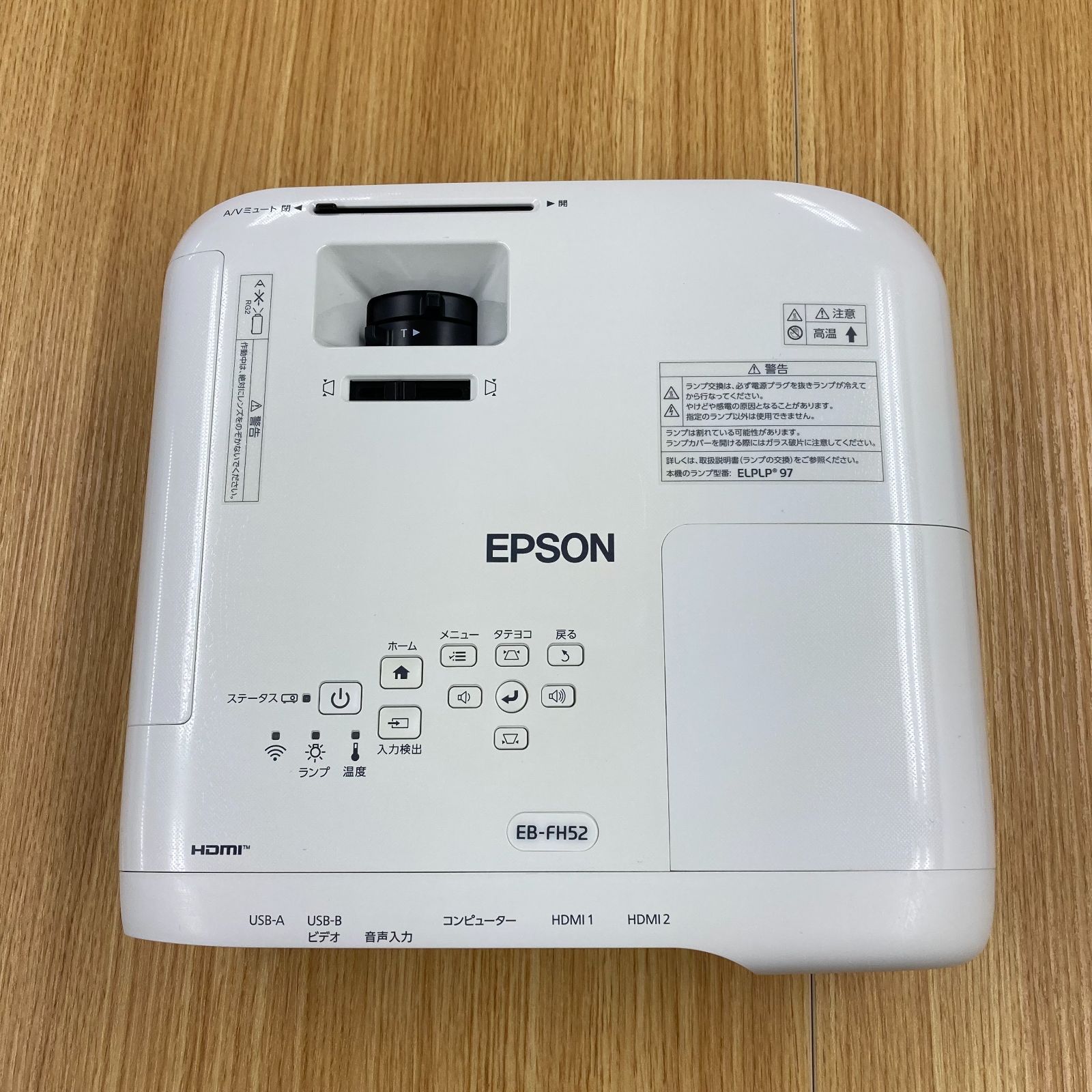 EPSON 液晶プロジェクター EB-FH5 55,000円