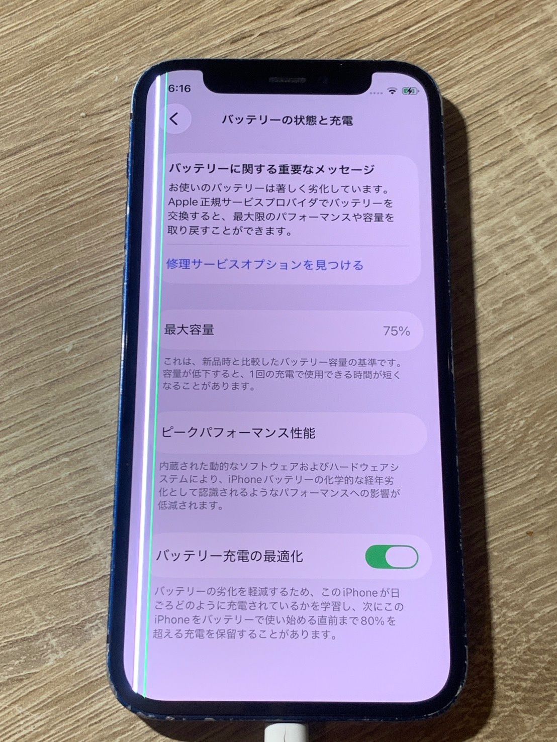 iPhone 12 mini 64GB ブルー ジャンク 液晶割れ - メルカリ