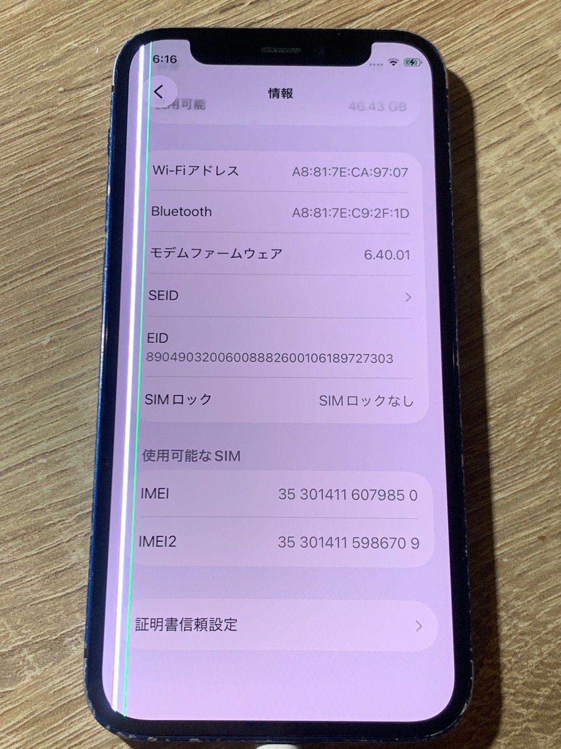 iPhone 12 mini 64GB ブルー ジャンク 液晶割れ - メルカリ
