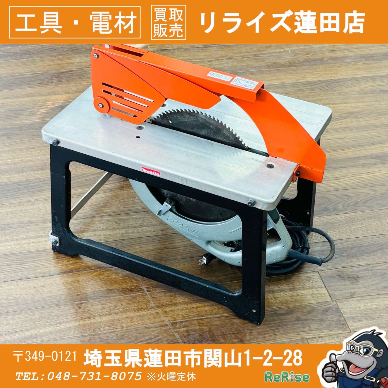 程度良好 マキタ makita 13型マルノコ テーブルソー 5103N-A 【リライズ蓮田店】