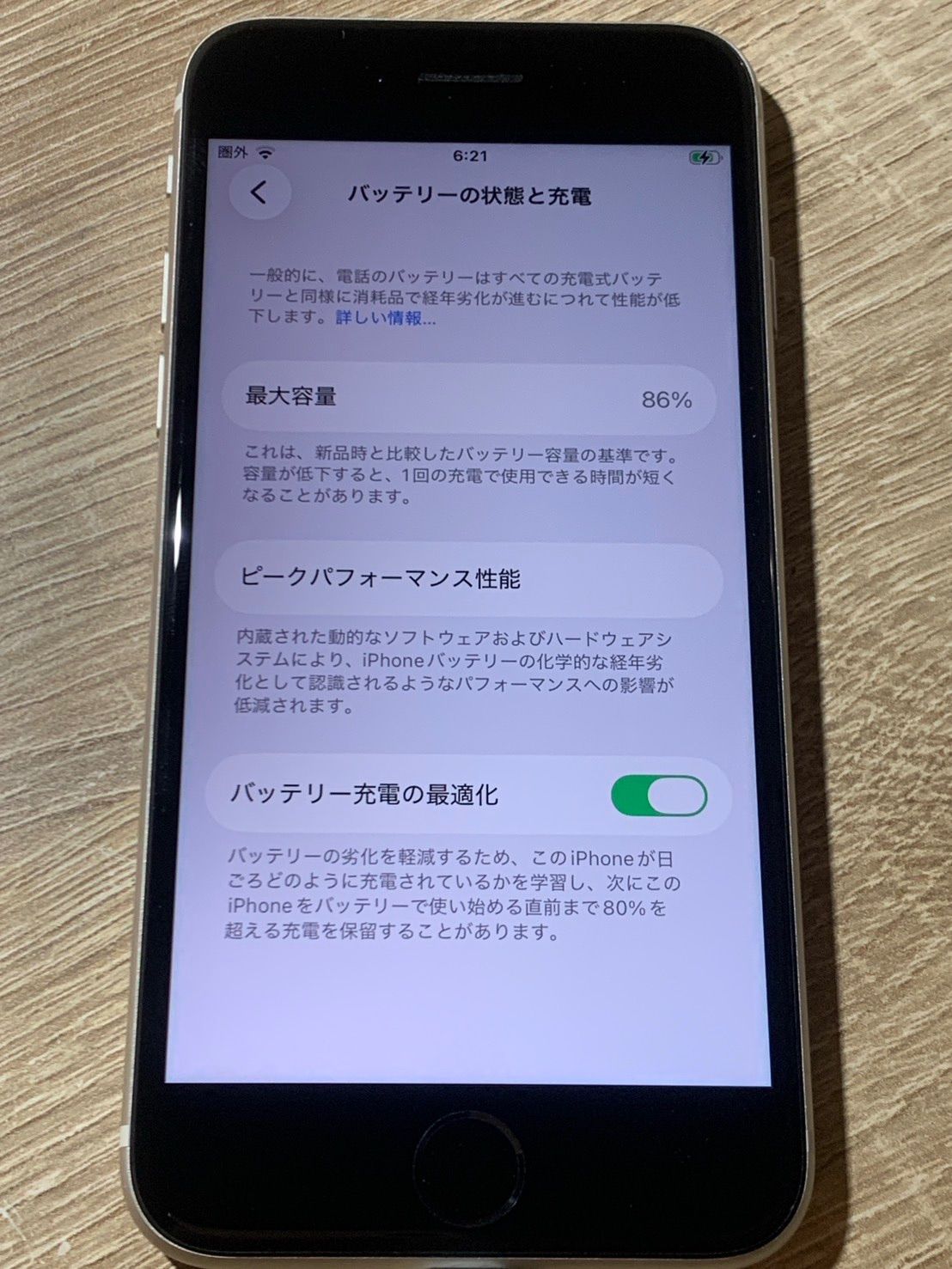 iPhone SE 3 128GB スターライト ジャンク品 - メルカリ