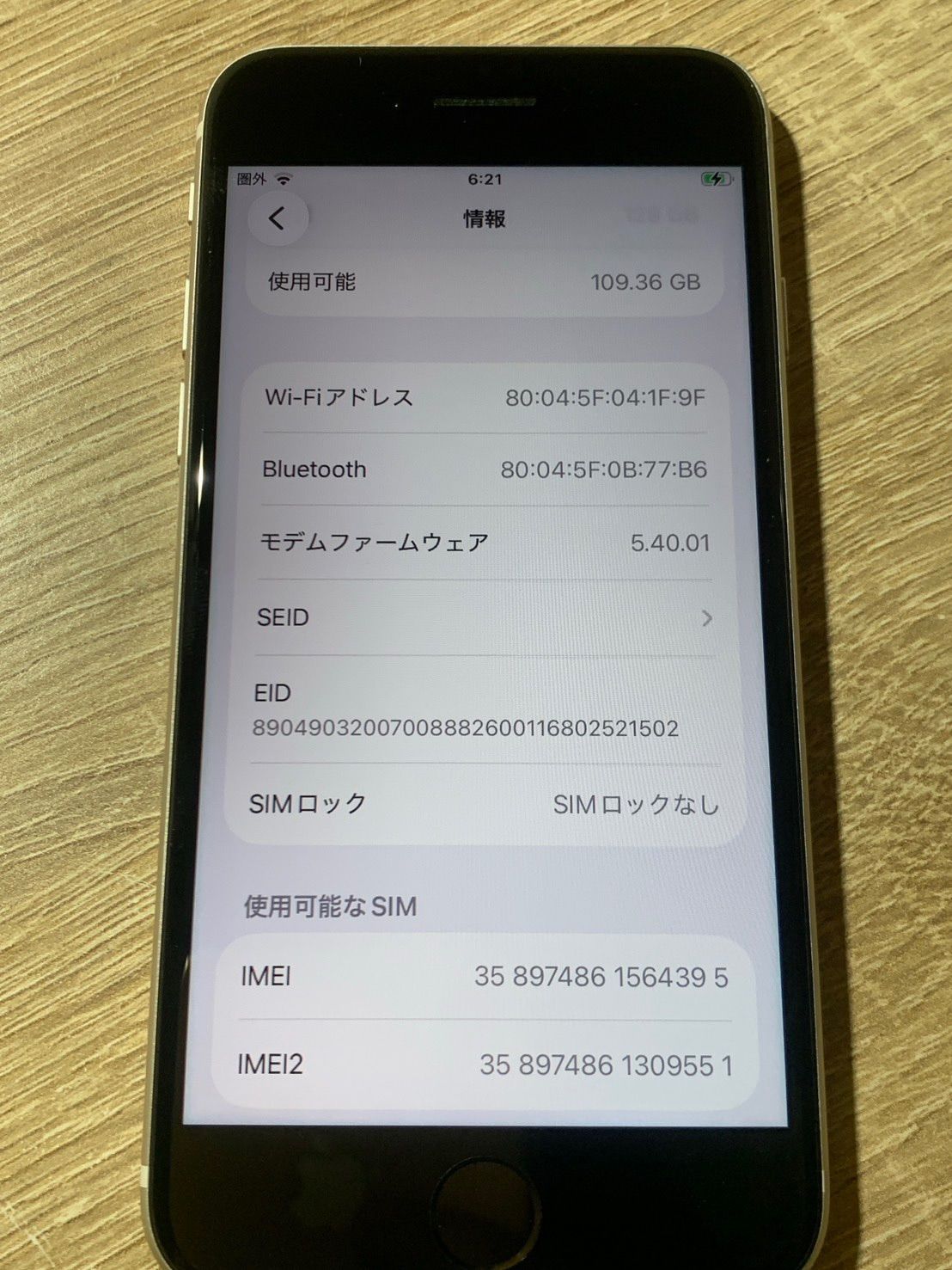 iPhone SE 3 128GB スターライト ジャンク品 - メルカリ