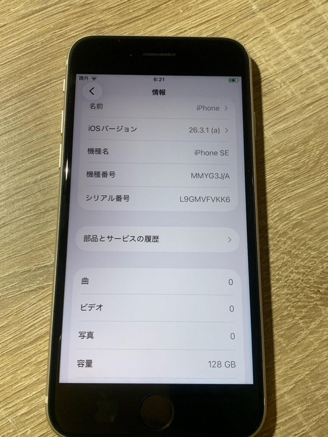 iPhone SE 3 128GB スターライト ジャンク品 - メルカリ