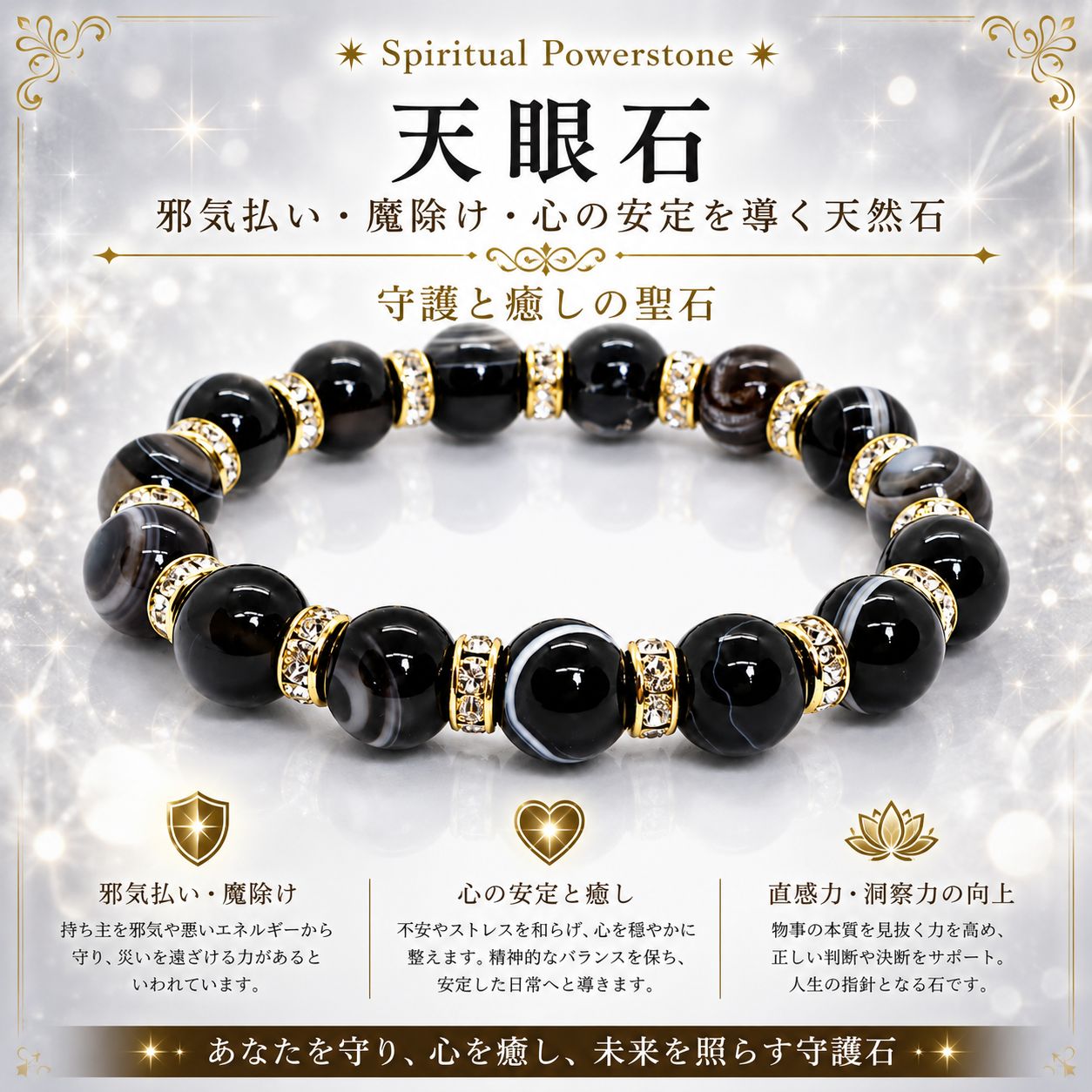 ✶Spiritual Powerstone✶【天眼石】邪気払い・魔除け・心の安定を導く 
