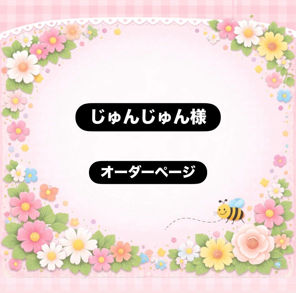 じゅんじゅん様　【6月購入分】　ご依頼品　　女の子パネル生地　ハンドメイド じゅんじゅん様 【6月購入分】 ご依頼品 女の子パネル生地