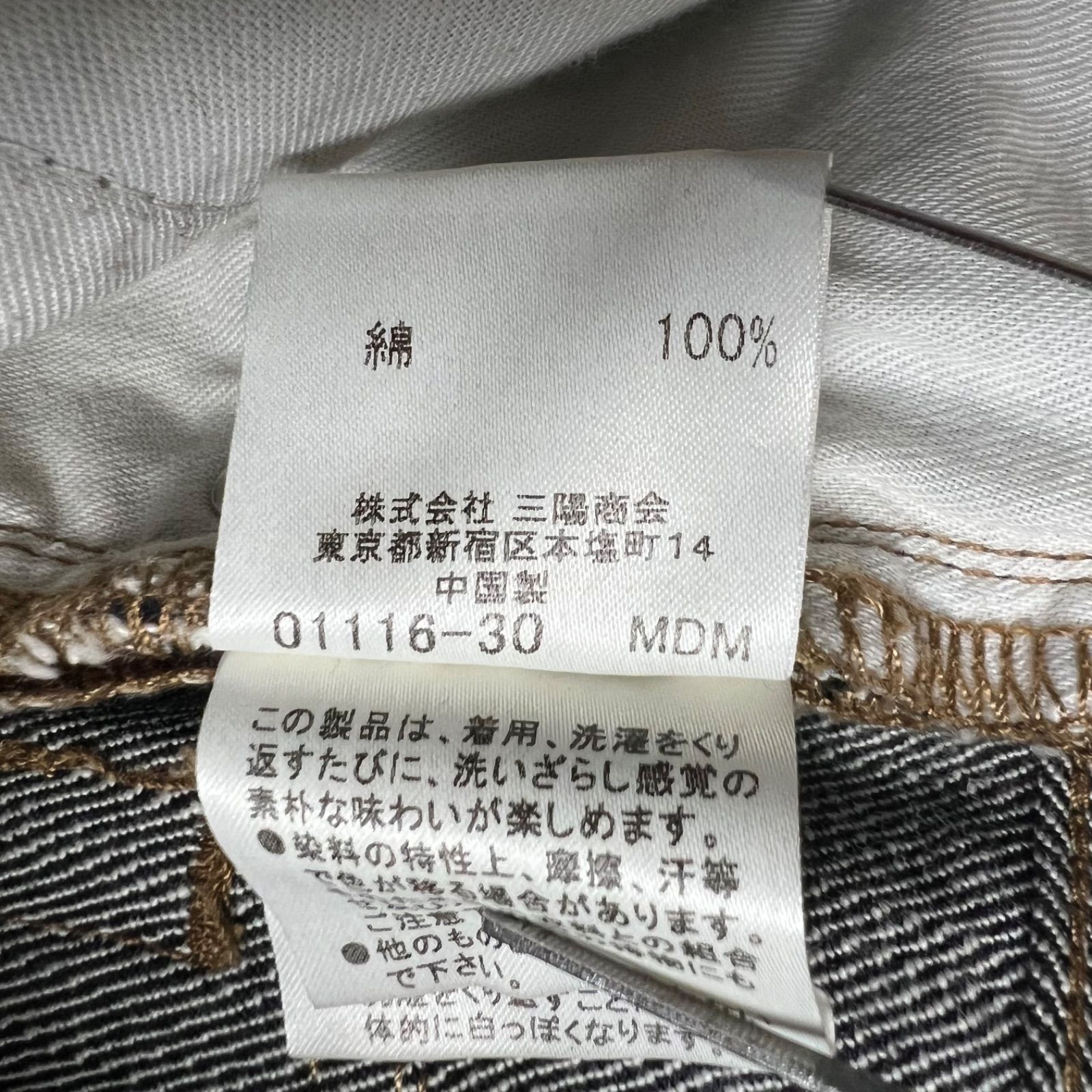 BURBERRY BLUE LABEL y2k archive beige fade grunge pants M