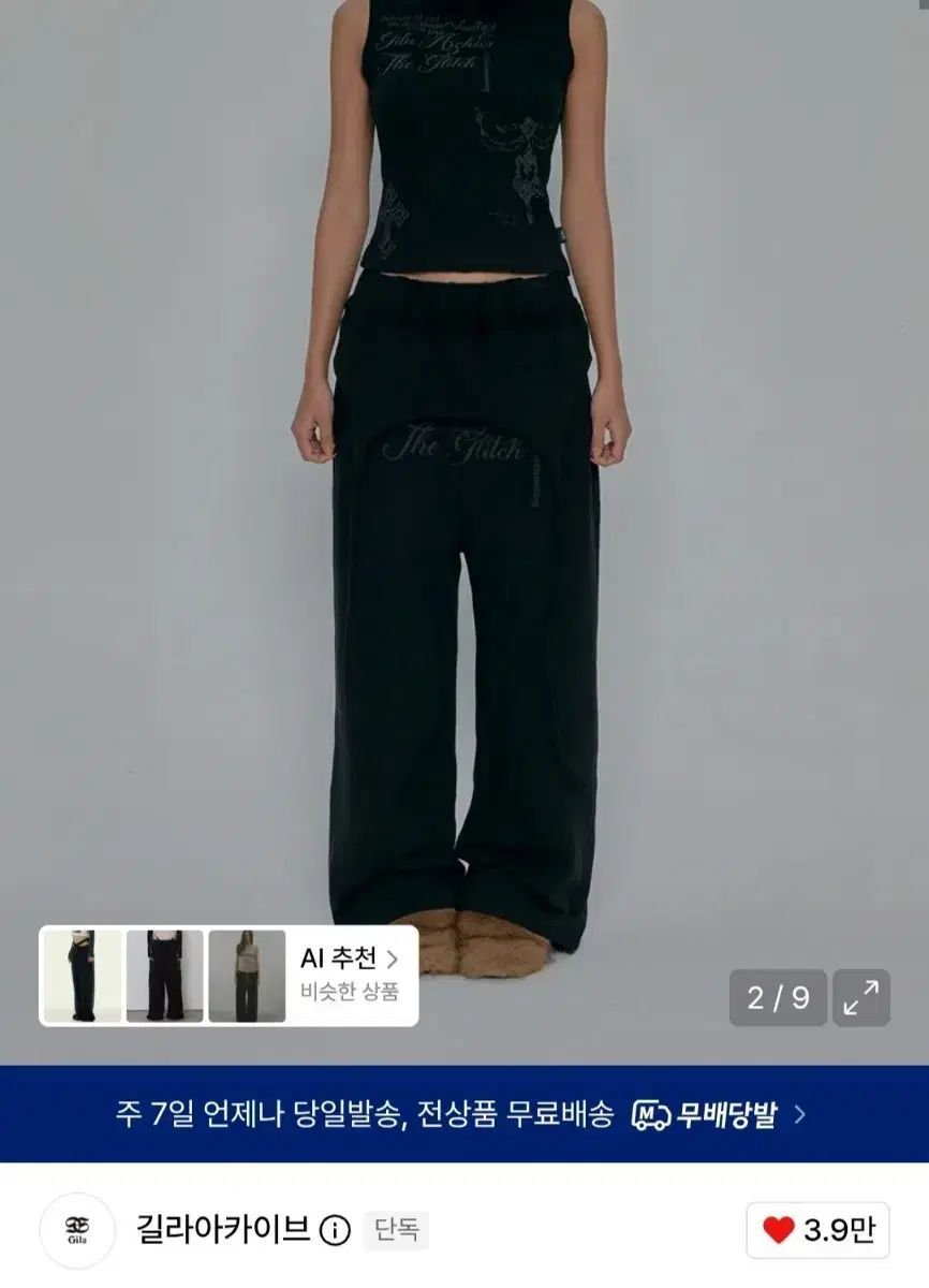 ギル.アオハル トレーニングパンツ