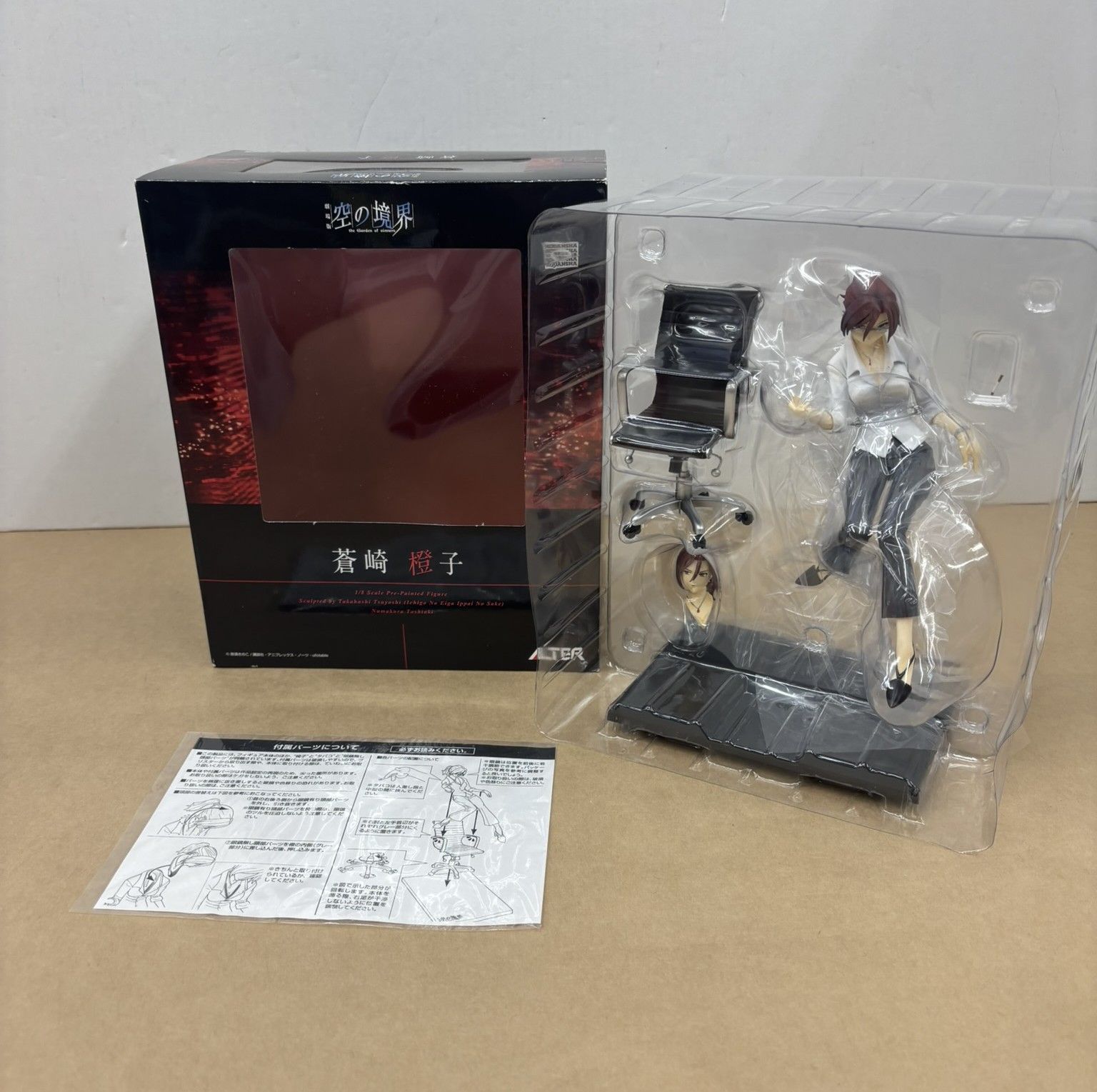 劇場版 空の境界 蒼崎橙子 1/8スケールPVC塗装済み完成品 未使用 【WS1857-003】