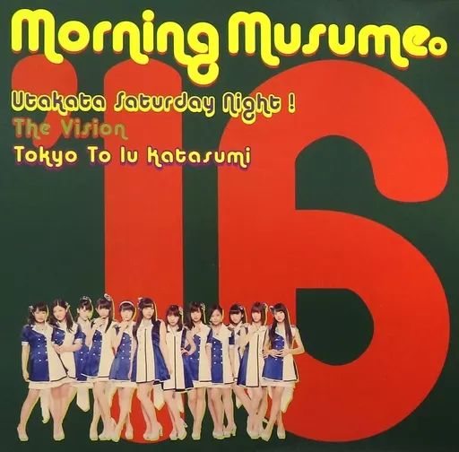 【中古】LPレコード モーニング娘。’16 / 泡沫サタデーナイト!/The Vision/Tokyoという片隅