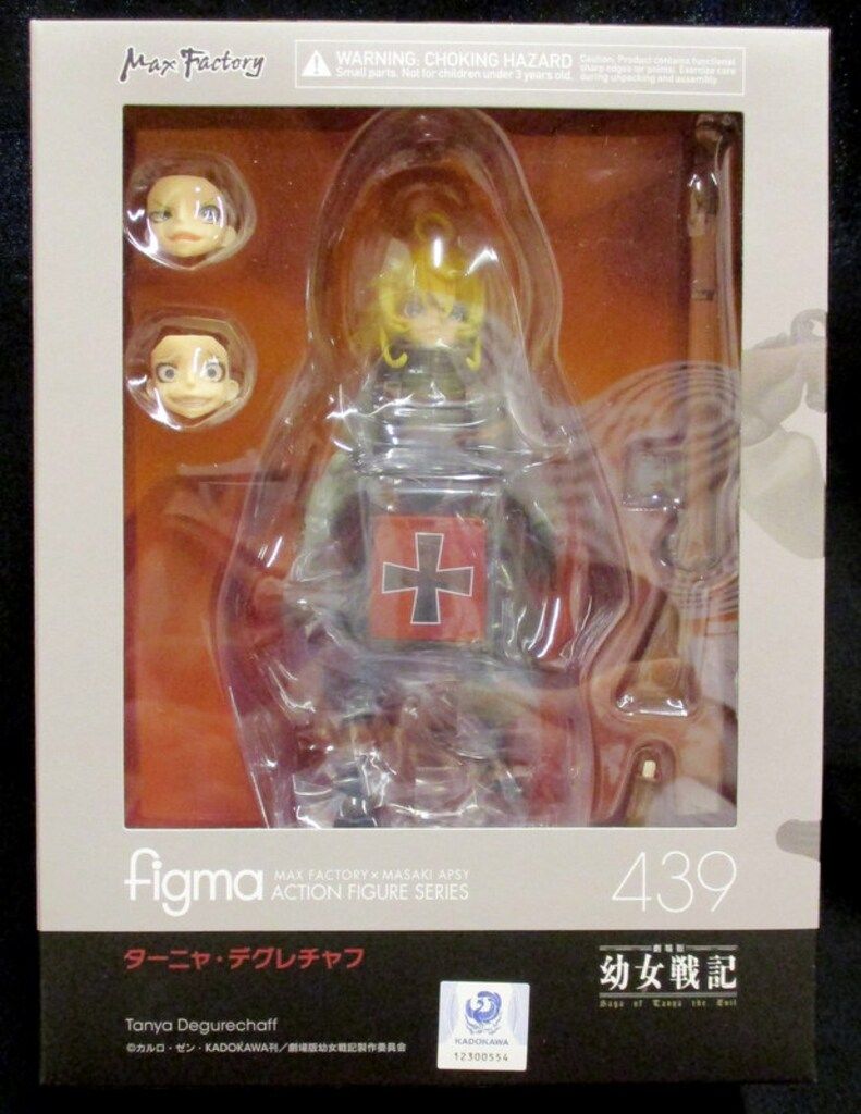 マックスファクトリー figma ターニャ・デグレチャフ 439