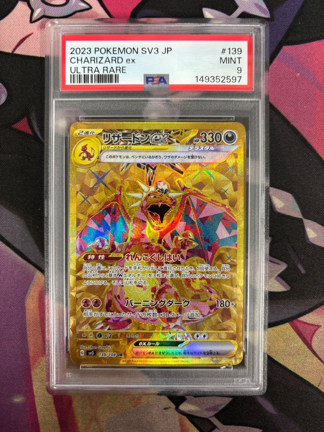 【PSA9】リザードンex 139/108 ポケモンカード 黒炎の支配者