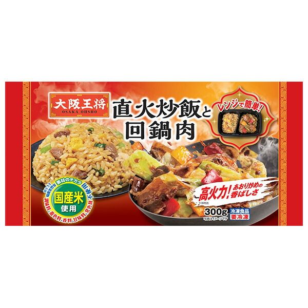 イートアンド 大阪王将 直火炒飯と回鍋肉 1食×12袋入 冷凍商品| 送料無料 大阪王将 冷凍 炒飯 簡単 レンジ 回鍋肉 弁当 要冷凍 惣菜 おかず 中華 ケース買い まとめ買い 業者 仕入れ ストック 大量
