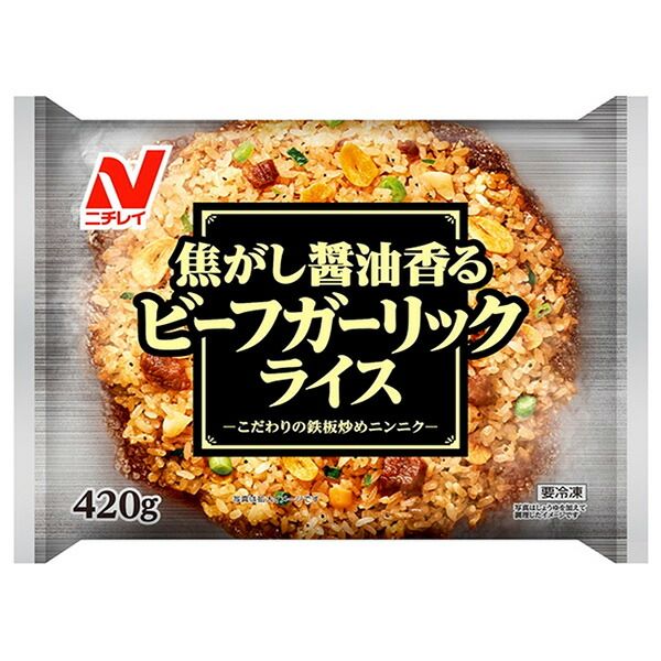 ニチレイ 焦がし醤油香る ビーフガーリックライス 1食×12袋入 冷凍商品| 送料無料 チャーハン 冷凍食品 ガーリックライス 要冷凍 惣菜 簡単 おかず ケース買い まとめ買い 業者 仕入れ ストック 大量 しょうゆ 調味料 飲食店 業務用 牛 牛肉
