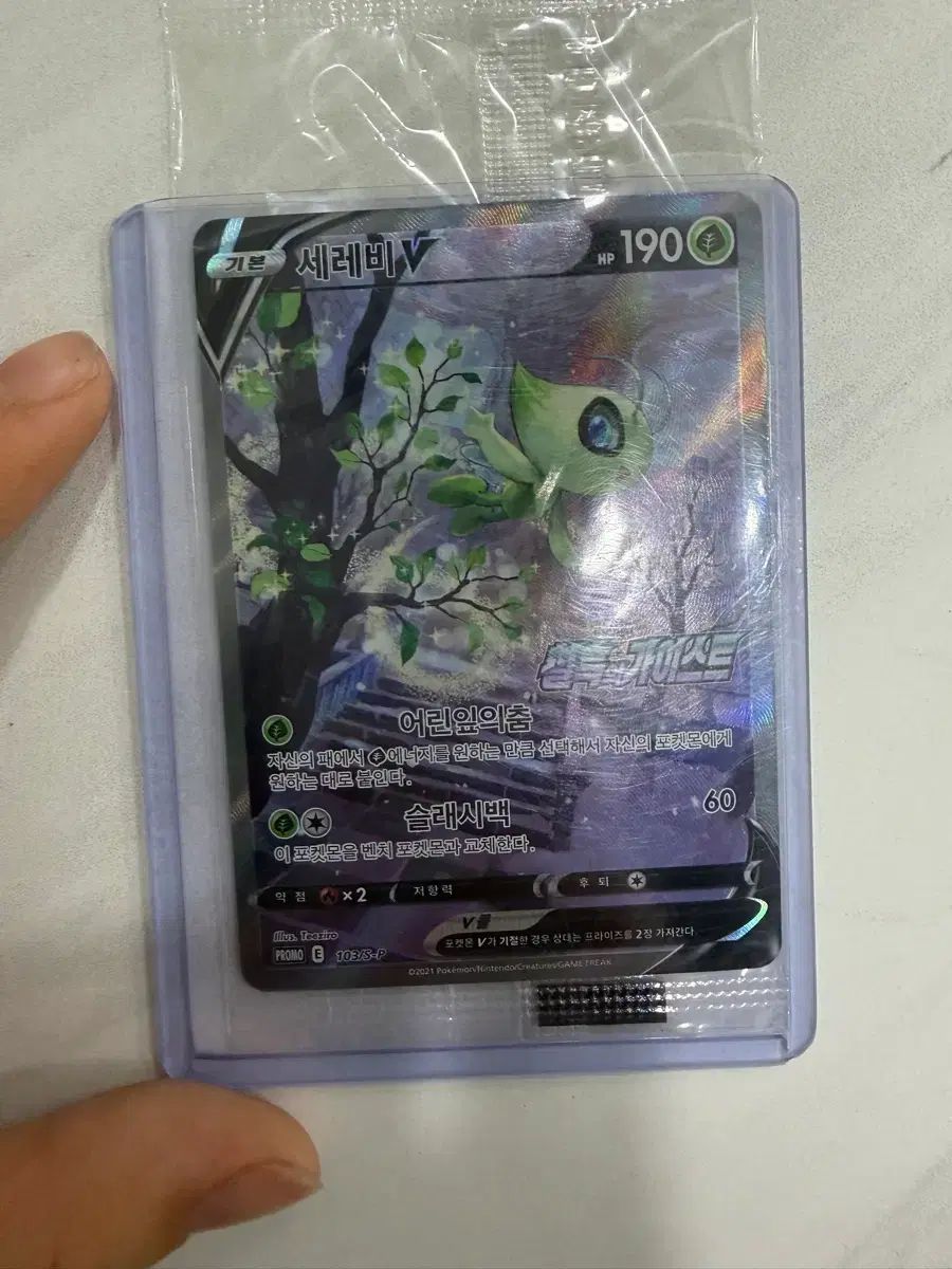 ポケモンカード セレビィ プロモ 未開封