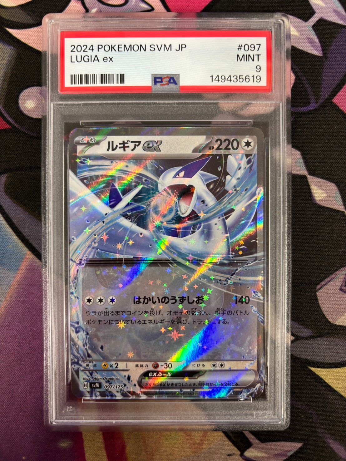 PSA9】ルギアex(RR仕様) 097/175 プロモ ポケモンカード - メルカリ