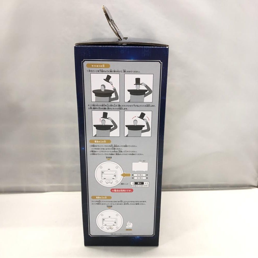中古】バンダイ ウィーズリー・ウィザード・ウィーズショップ型ライト
