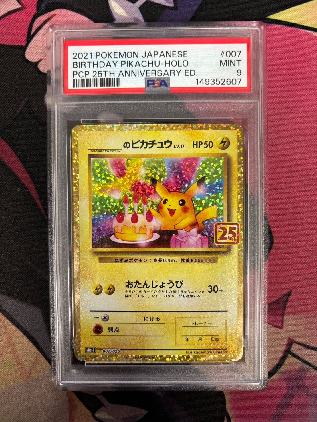 【PSA7】レックウザδ 015/052 ホロンの幻影 デルタ種 1ED PSA7】レックウザ δ-デルタ種 015/052 1stED ホロンの幻影 2006