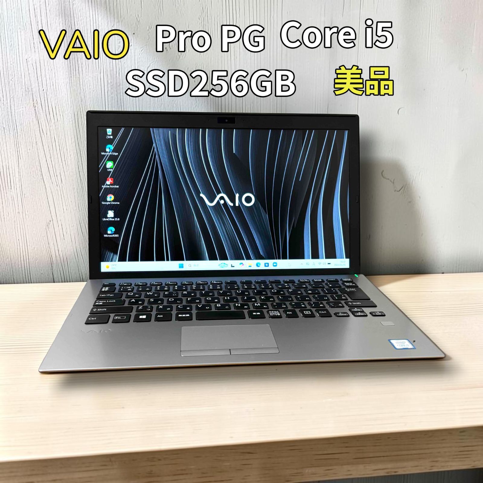z19✲VAIO Pro PG Corei5 第8世代 VAIO 8GBメモリ VJPG11C11N SSD256GB