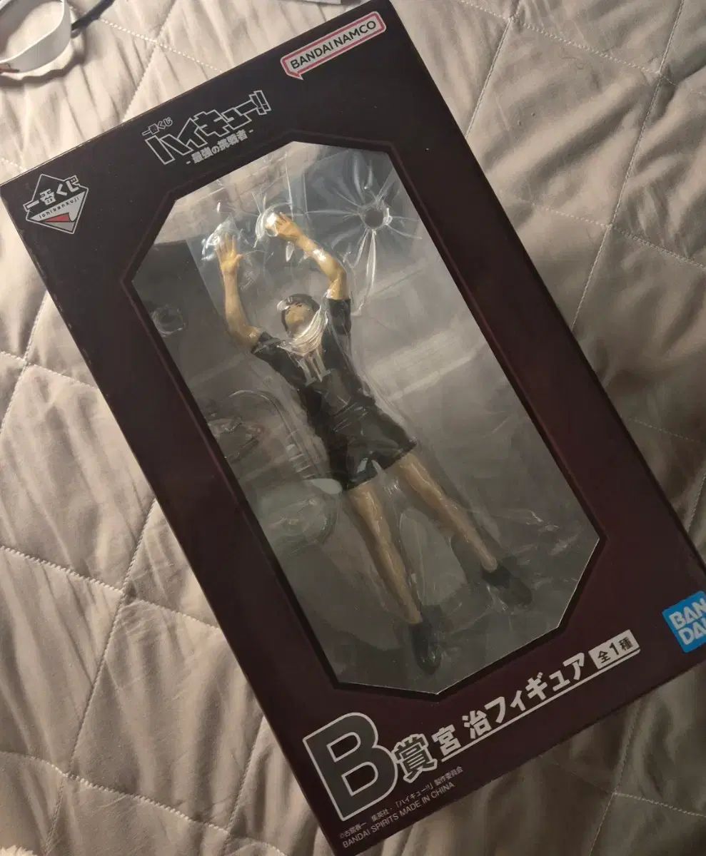 ハイキュー 一番くじ B賞 治