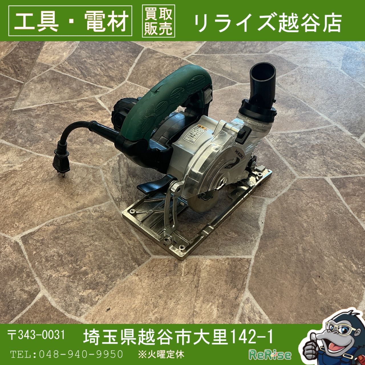 【中古】ハイコーキ(HiKOKI) 100mm集じん丸のこ C4YC(SN) ショートコード仕様 (のこ刃別売) 【越谷店】
