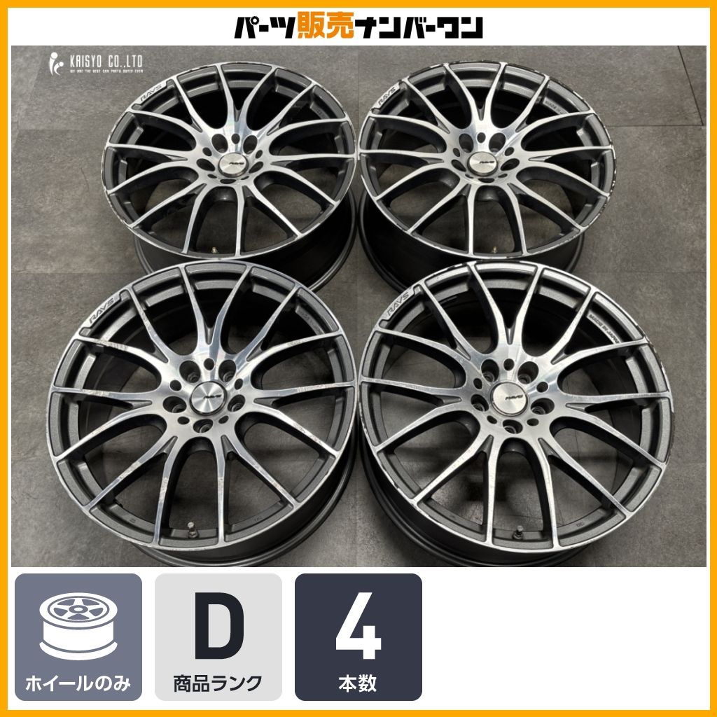 【特価品】RAYS HOMURA 2×7 20in 8.5J +45 PCD114.3 4本 アルファード ハリアー C-HR カローラクロス CX-5 CX-8 ヴェゼル オデッセイ