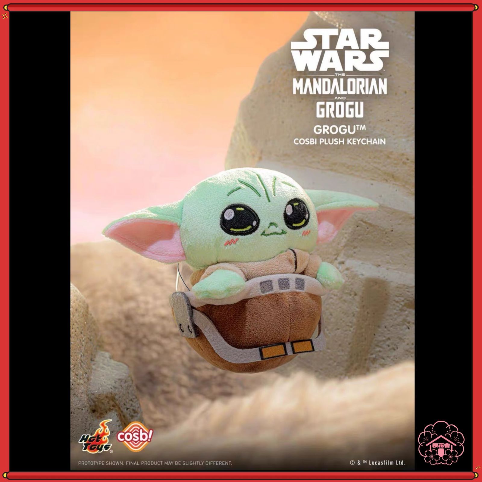 スターウォーズ HOTTOY COSBI マンダロリアン&グローグー ぬいぐるみ