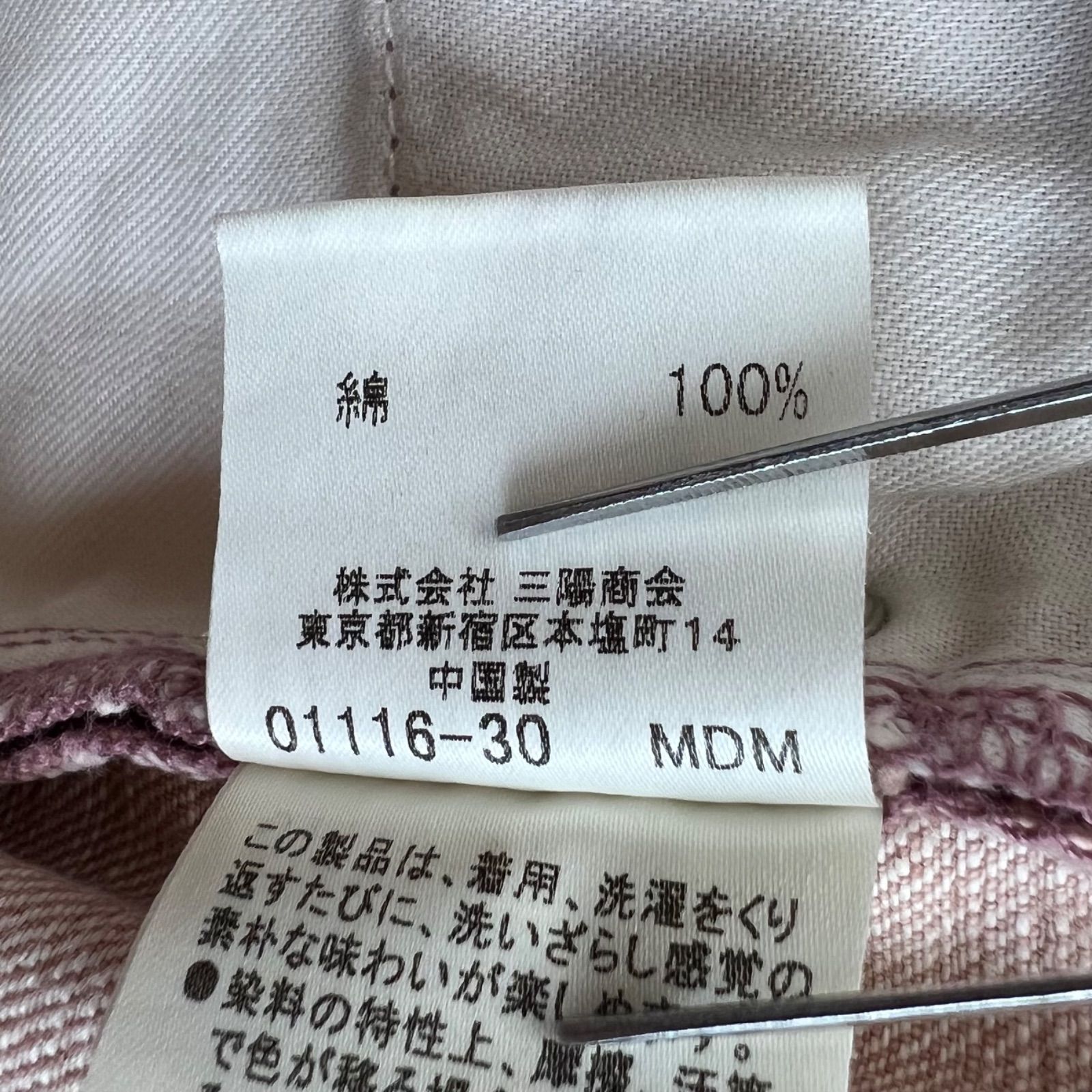 BURBERRY BLUE LABEL y2k archive pink fade grunge pants M