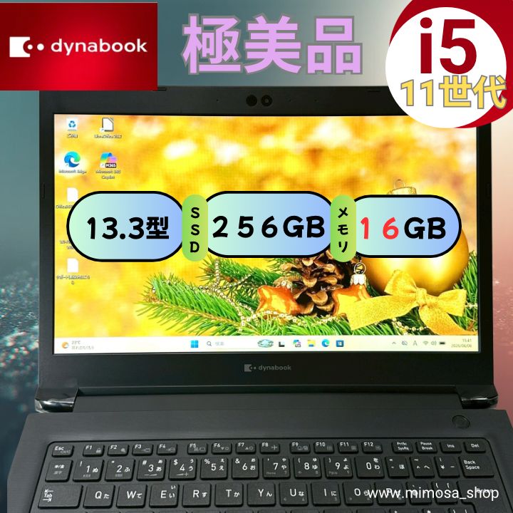 【美品】dynabook S73/HU 第11世代 Core i5 メモリ16GB SSD256GB 軽量モバイルノートパソコン Windows11 バッテリー良好 037