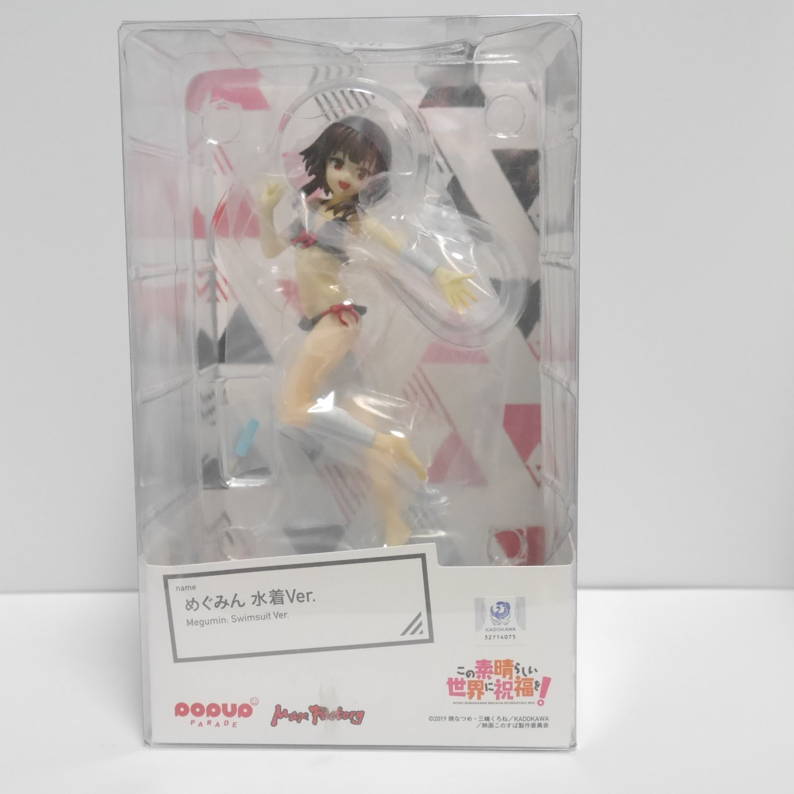 POP UP PARADE めぐみん 水着Ver. この素晴らしい世界に祝福を! フィギュア マックスファクトリー 未開封 保管品