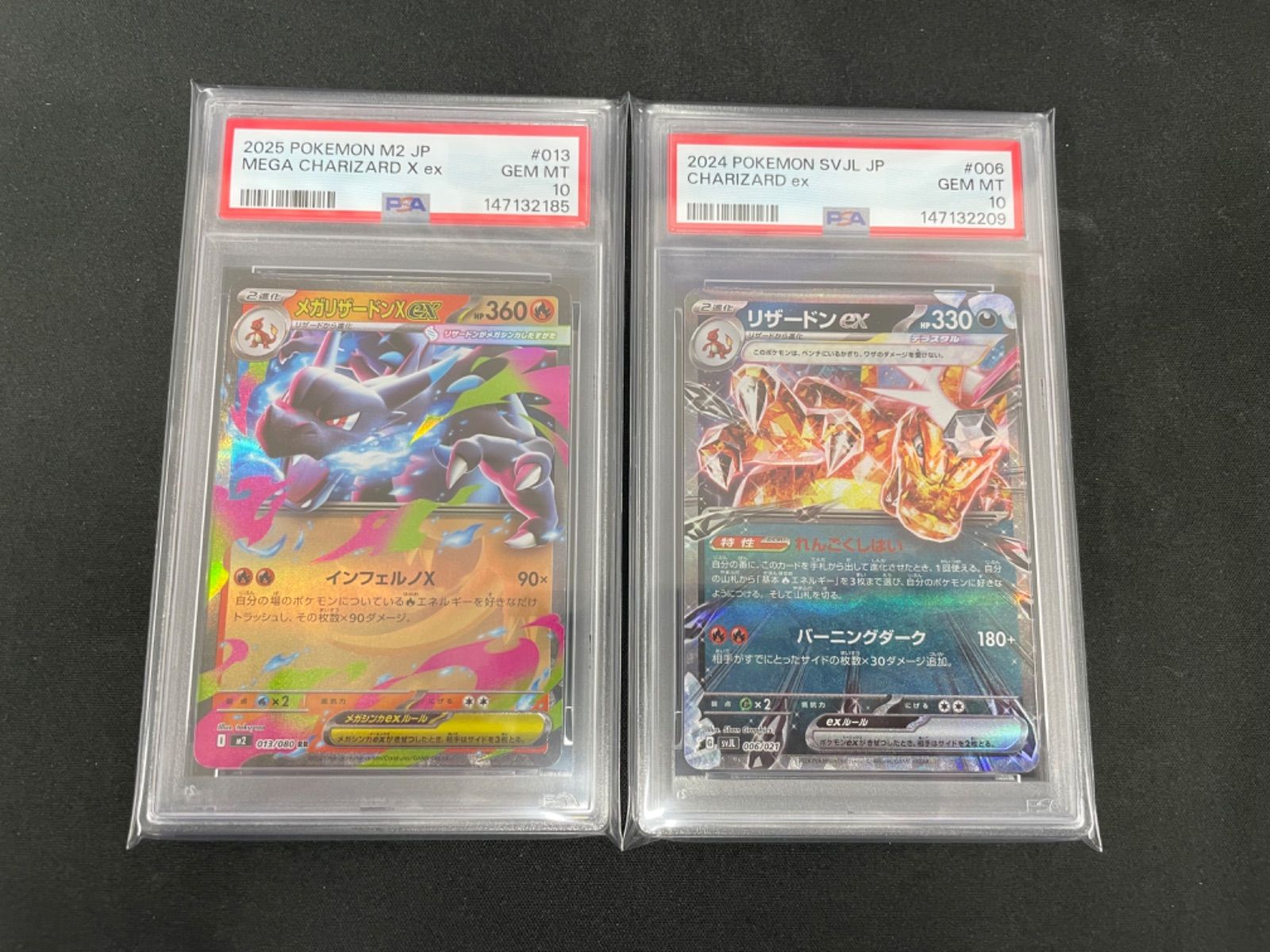 【PSA10】リザードンex メガリザードンex RR 2枚セット 013/080 006/021