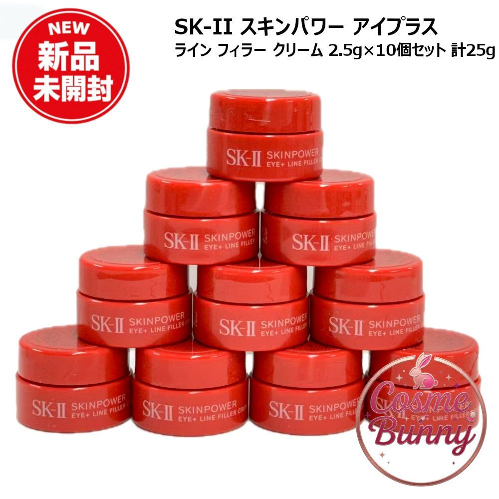 【2025年製造・国内正規品・送料無料】SK2 SK-II スキンパワー アイプラス ライン フィラー クリーム 2.5g×10個セット(計25g) 目元 保湿 乾燥 アイクリーム お試し ミニサイズ 7,511円