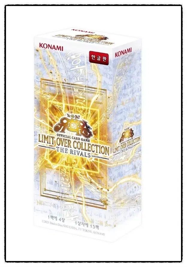 リミット オーバ コレクション ライバルズ 3ボックス