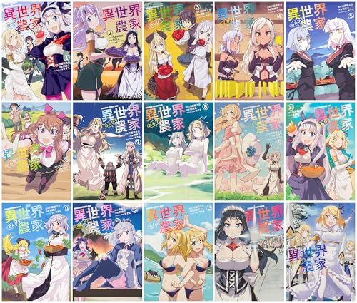 異世界のんびり農家 コミック 1-15巻セット (ドラゴンコミックスエイジ