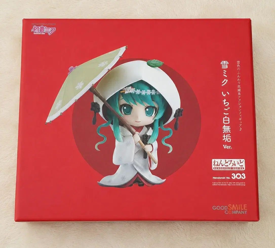 ねんどろいど 2013 雪ミク いちご バッグ