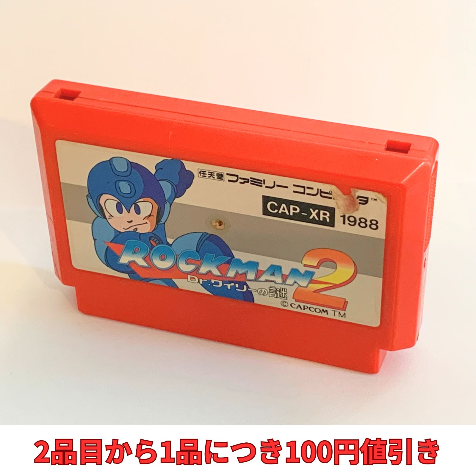 ロックマン2 【複数購入で値引き希望の方は購入前に質問でコメント