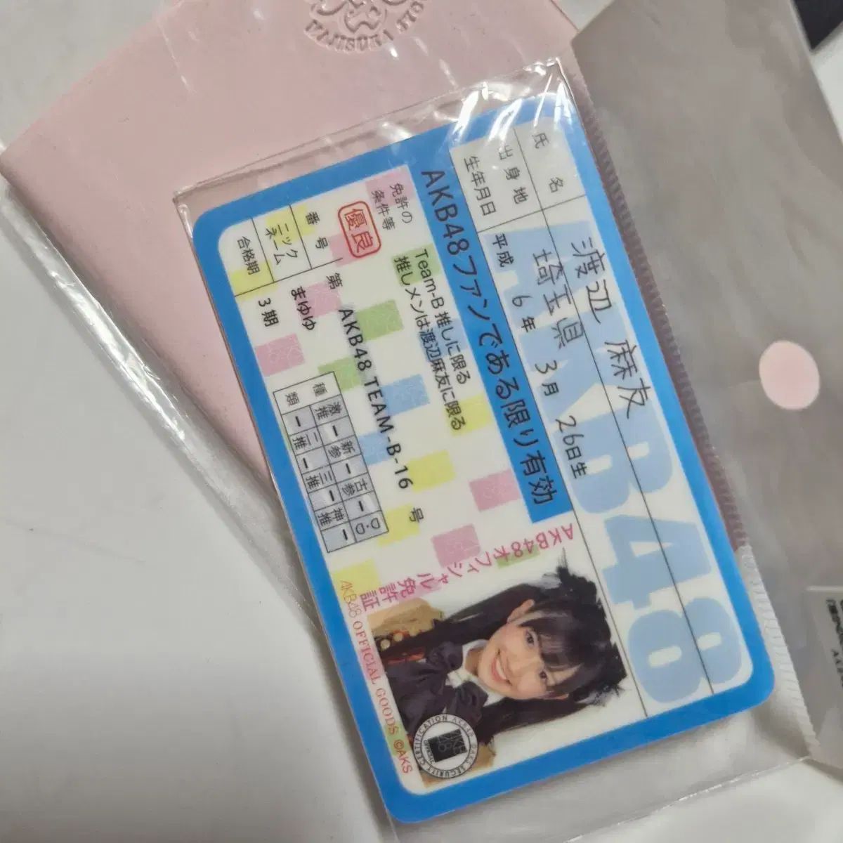 公式) AKB48 ワタナベ 麻友 学生証 + 手帳