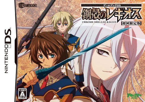 ゲームブックDS 鋼殻のレギオス(初回限定版)