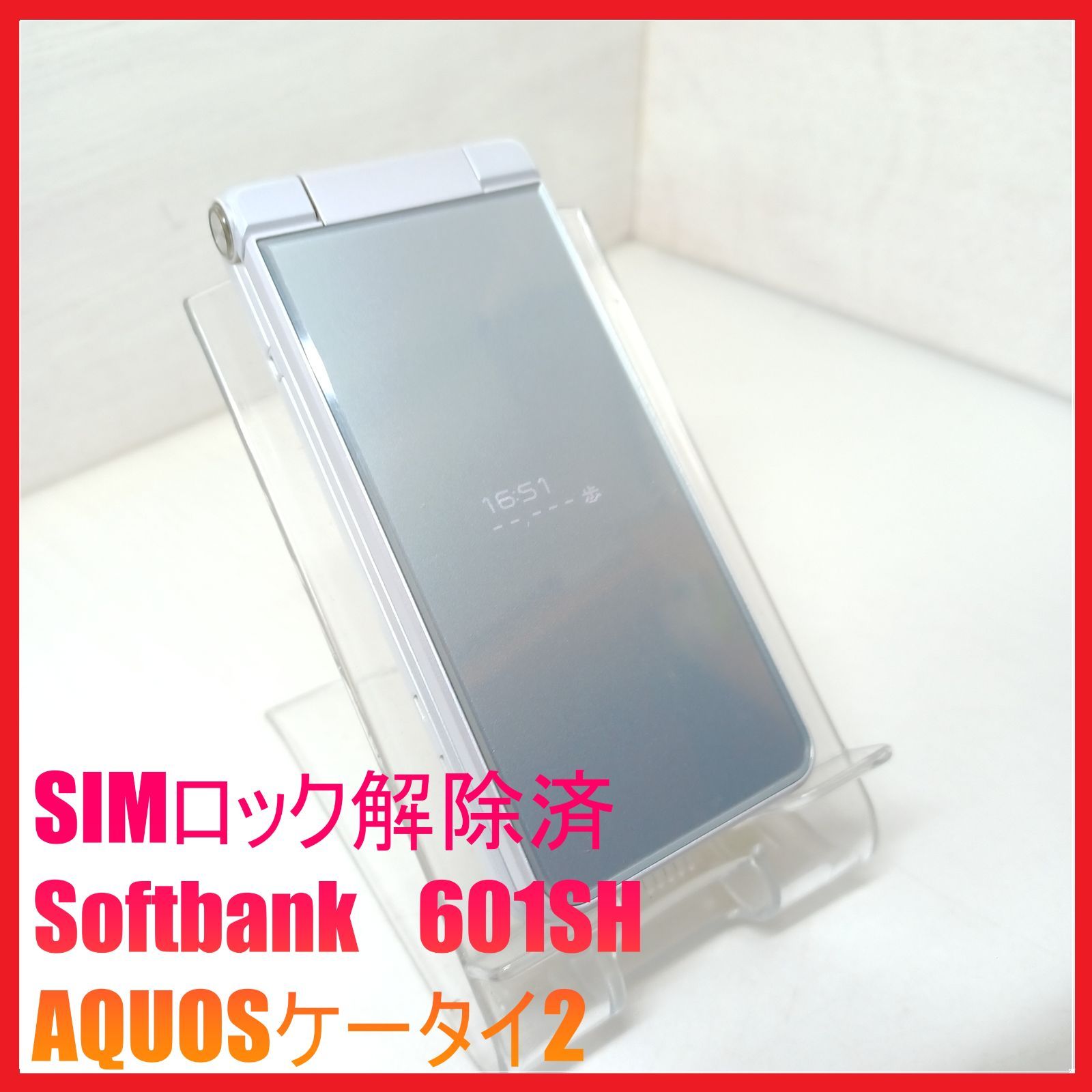 SIMフリー・4G携帯】Softbank 601SH AQUOSケータイ2 - メルカリ